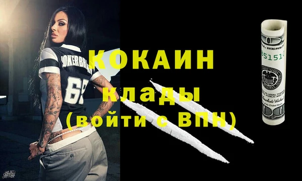 COCAINE Горнозаводск
